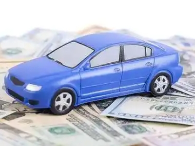新沂汽车抵押贷款的优势?
